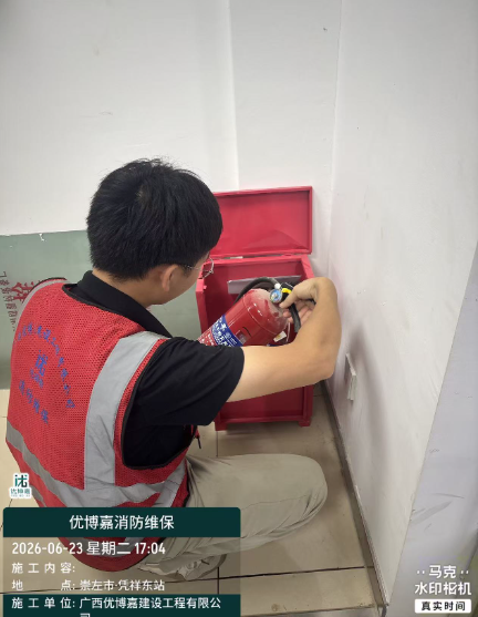 梧州消防维保